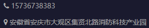 联系电话